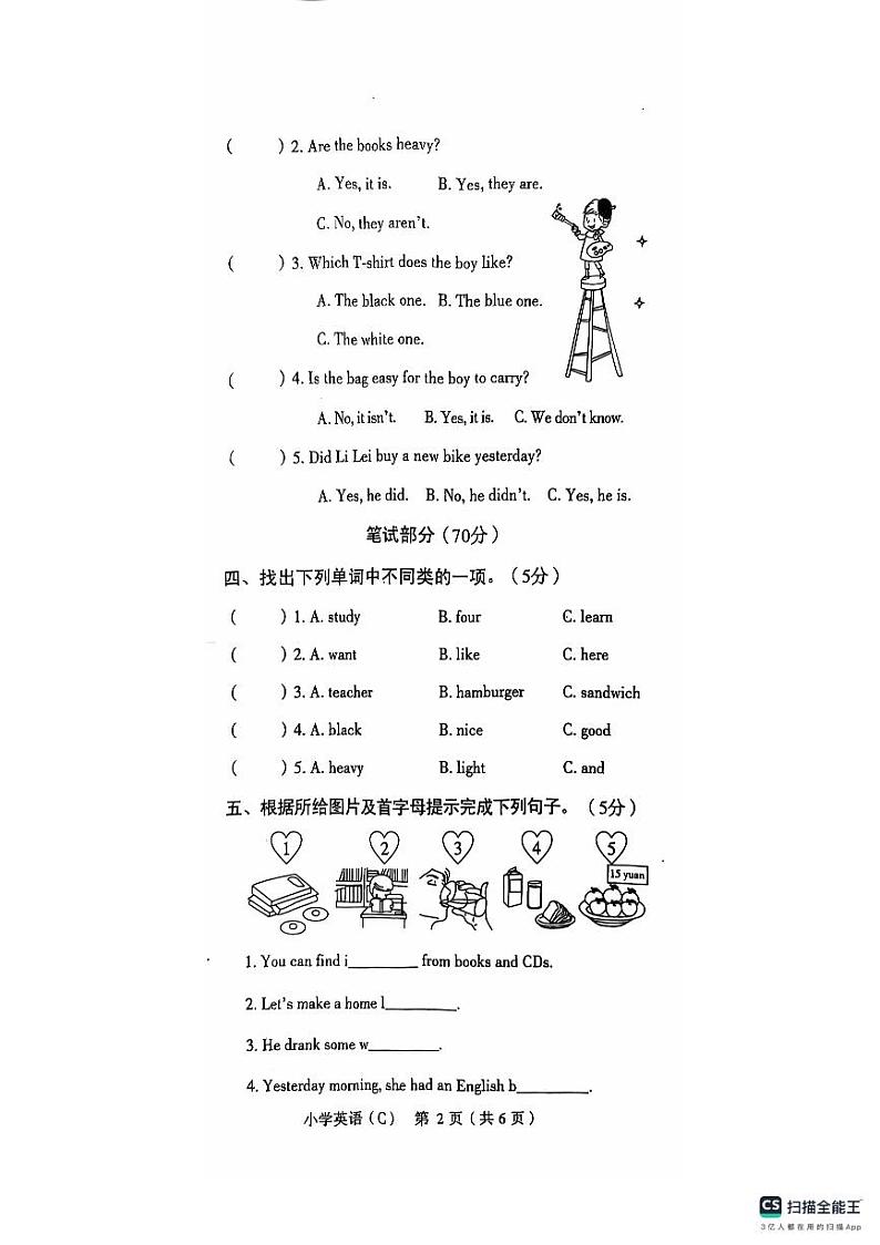 河南省焦作市山阳区河南理工大学附属中学2024-2025学年七年级上学期开学英语试题02