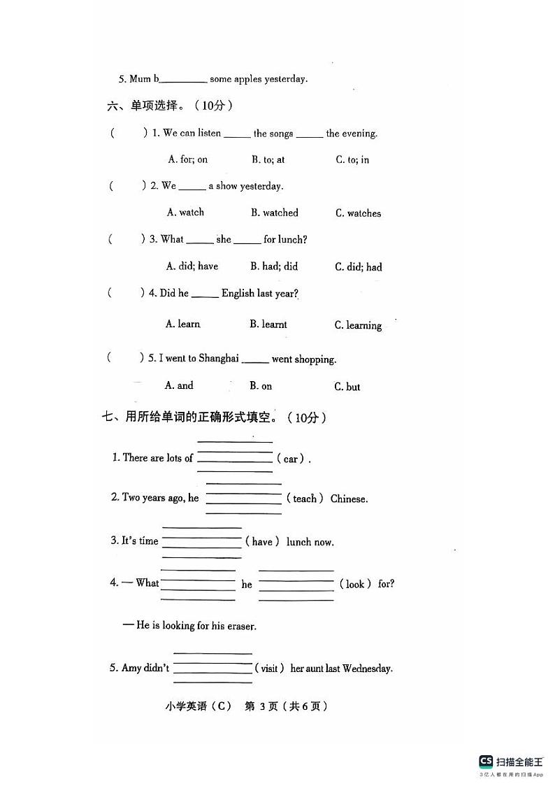河南省焦作市山阳区河南理工大学附属中学2024-2025学年七年级上学期开学英语试题03