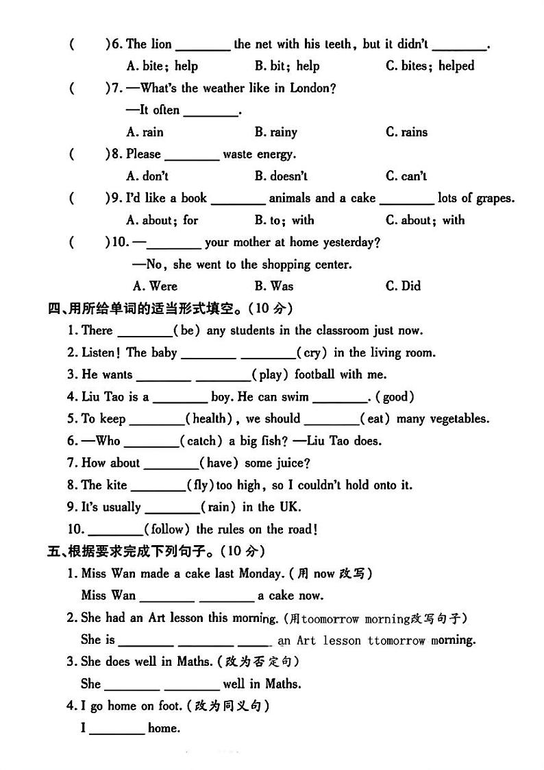 陕西省西安市自达中学2023-2024学年七年级上学期入学分班考试英语试题第2页