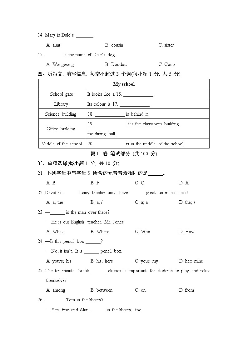人教版（2024） 七年级上册英语期中学业质量测试卷（含答案）02