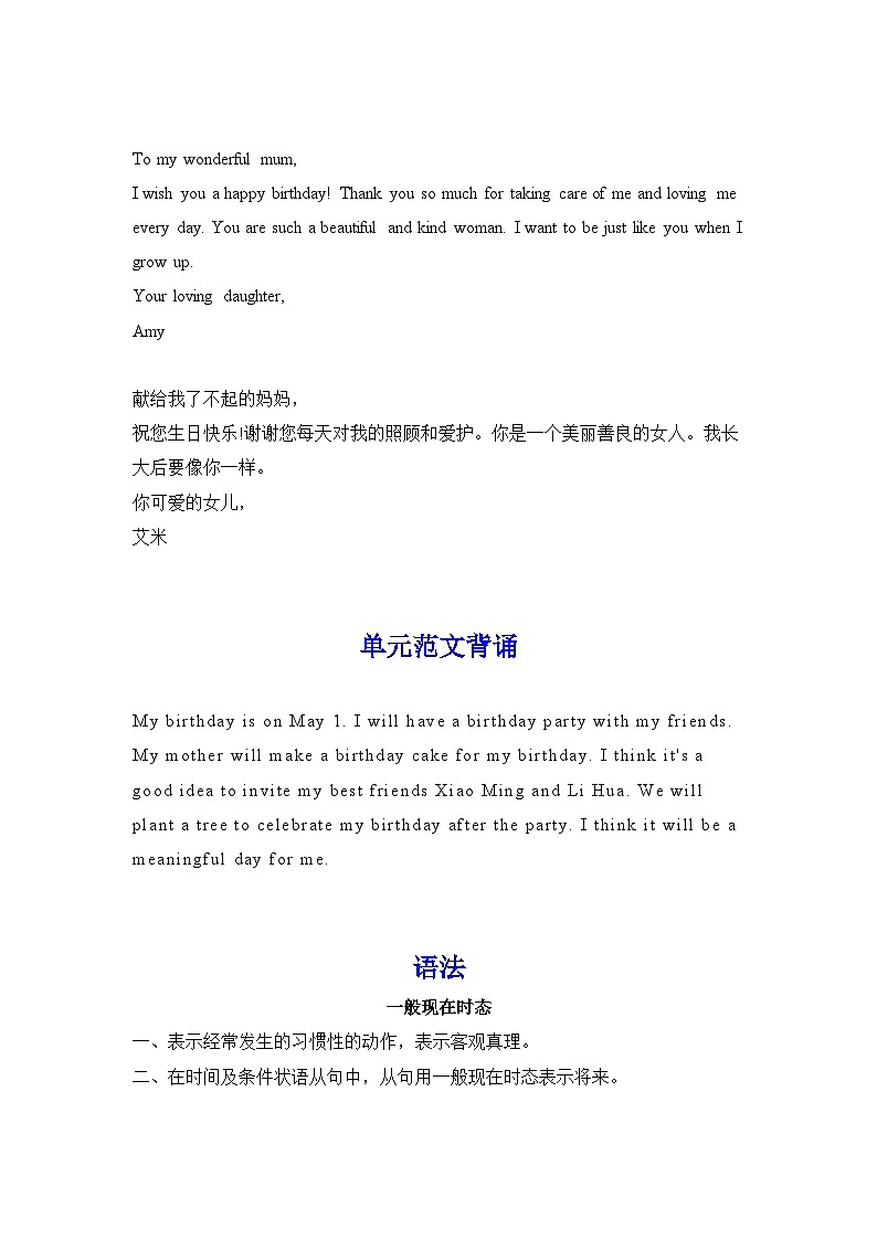 人教版（2024）七年级上册英语Unit 7语法知识点讲义03