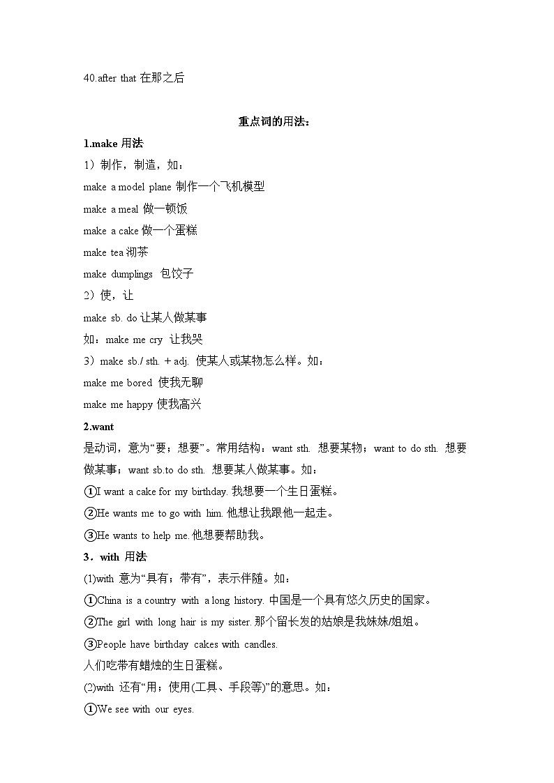 人教版（2024）七年级上册英语Unit 6语法知识点讲义第3页