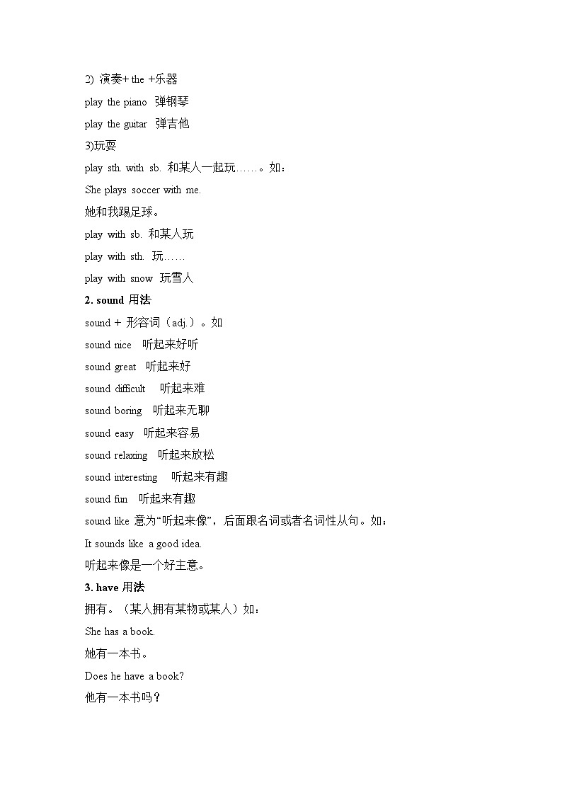 人教版（2024）七年级上册英语Unit 3语法知识点讲义第3页