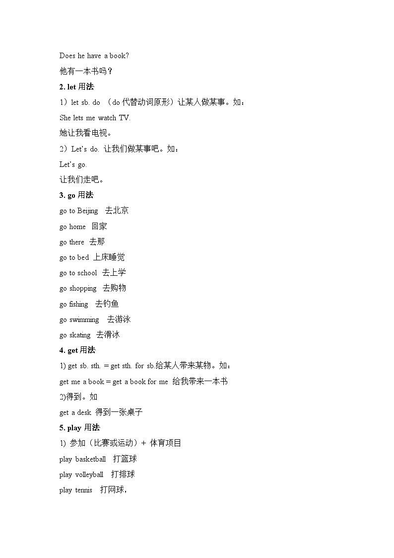 人教版（2024）七年级上册英语Unit 1语法知识点讲义02
