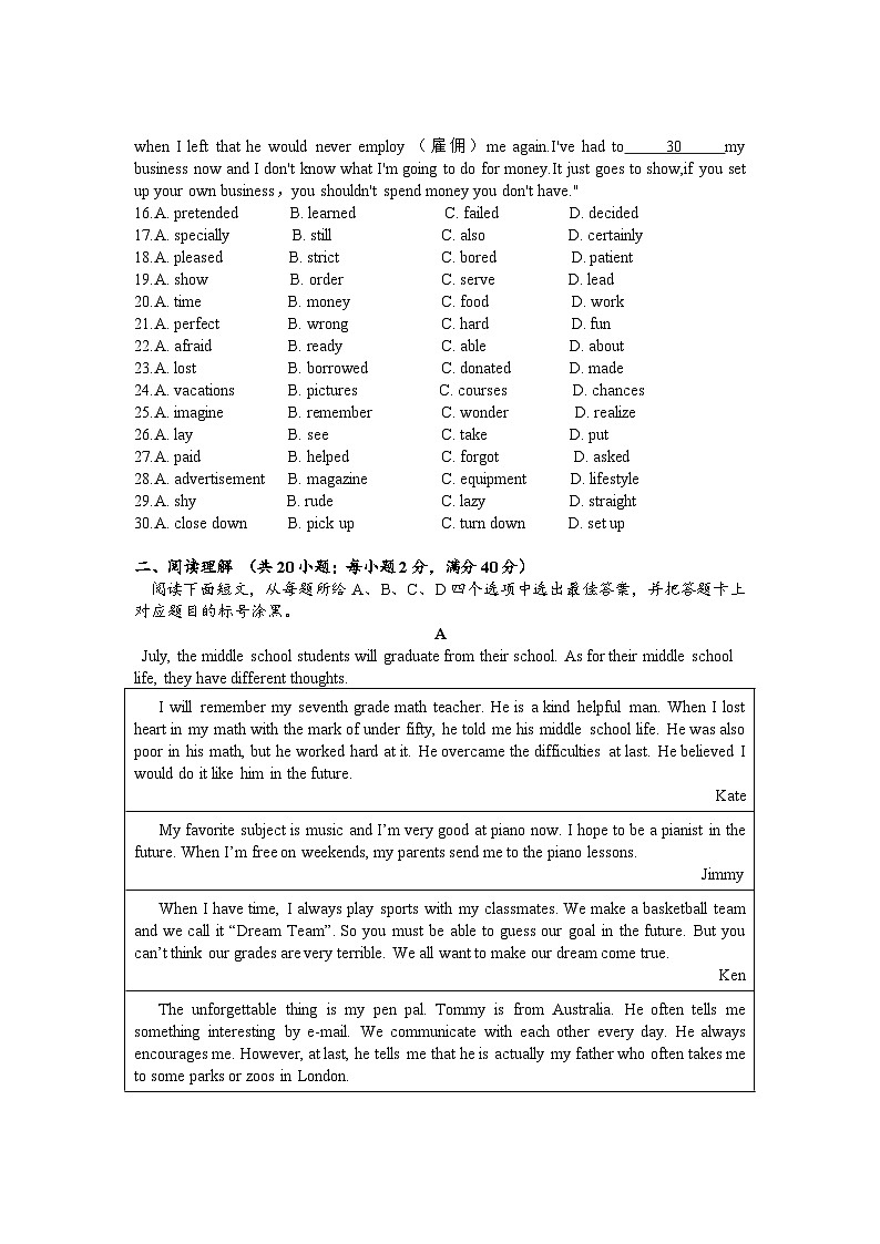 四川省泸县二外梁才学校2023-2024学年九年级下学期下3月月考英语试卷第3页