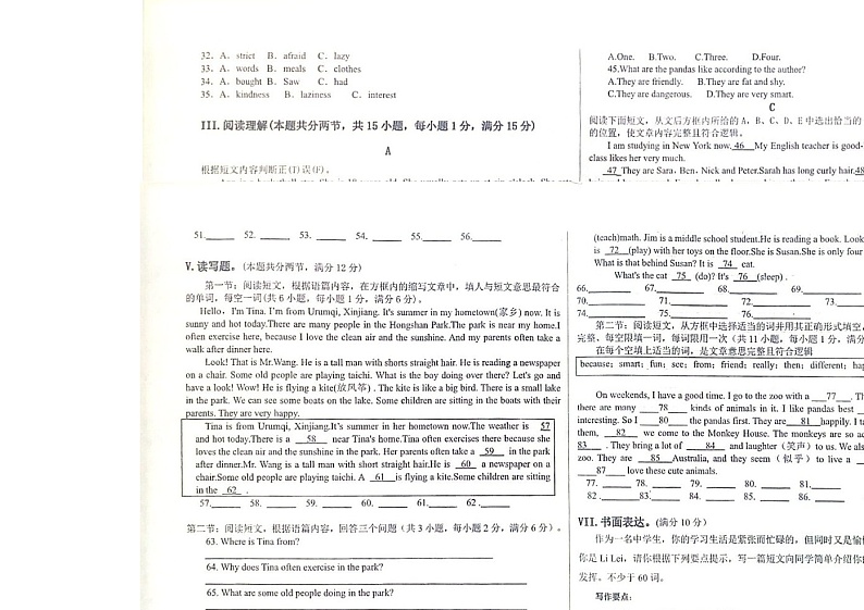 新疆维吾尔自治区阿克苏地区阿克苏市2023-2024学年七年级下学期6月期中英语试题01
