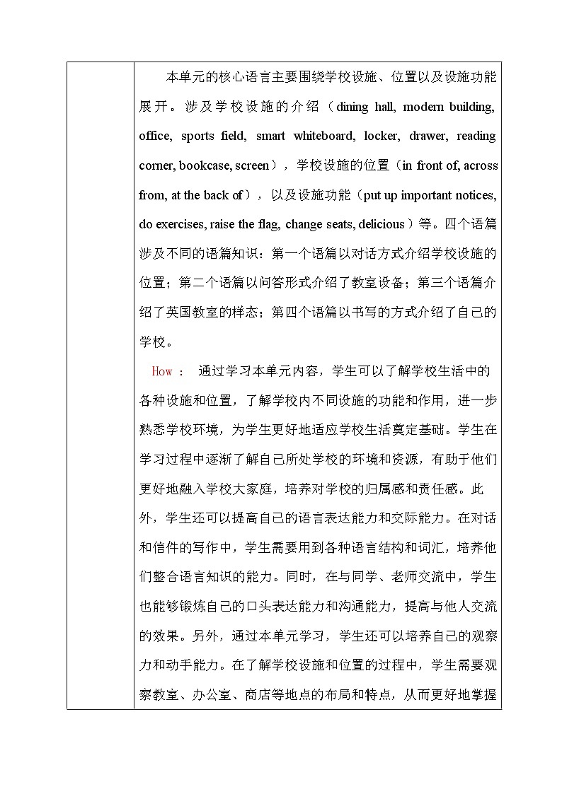 人教版（2024） 七年级上册英语Unit3大单元教学设计03