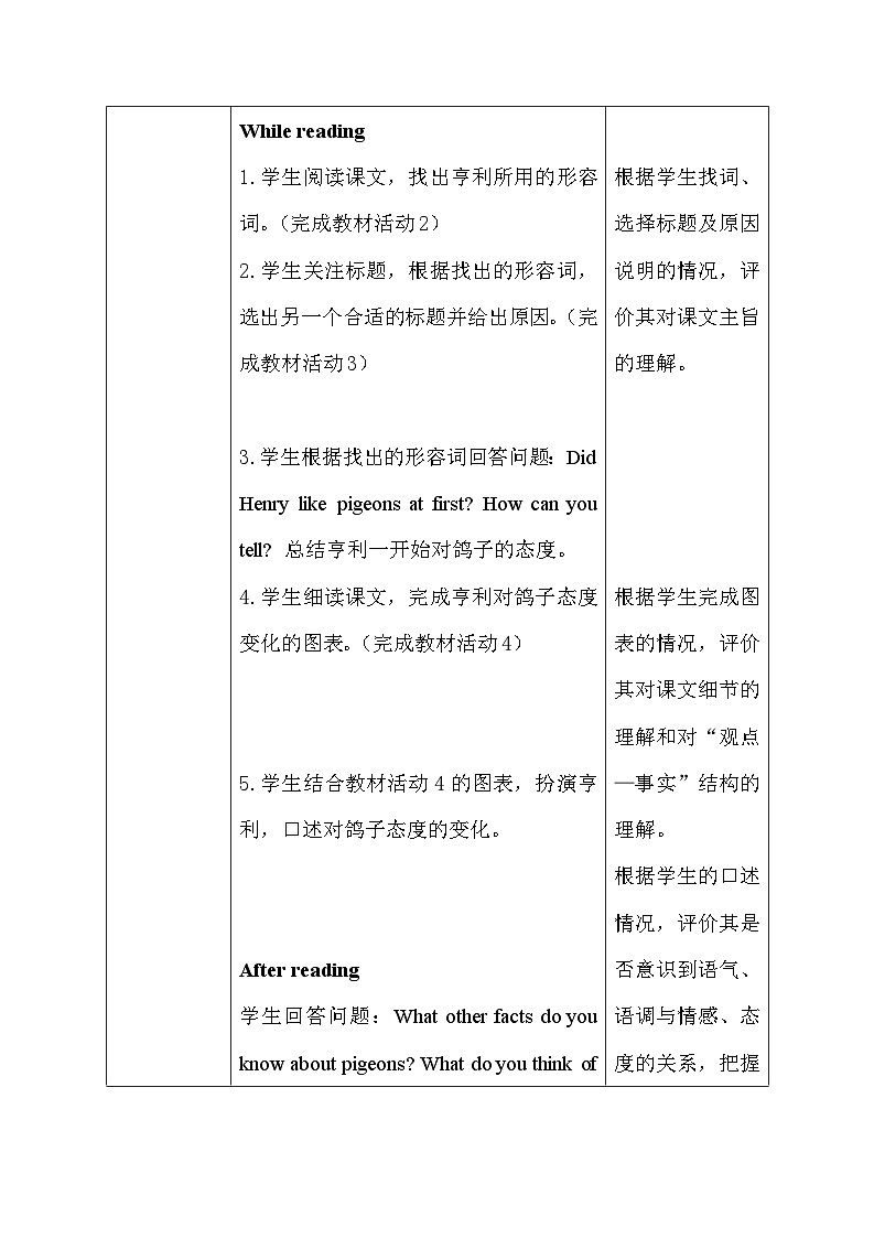 外研版（2024）七年级上册英语Unit 5 教案教学设计第3页