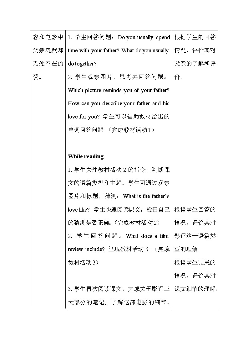 外研版（2024）七年级上册英语Unit 3 教案教学设计03