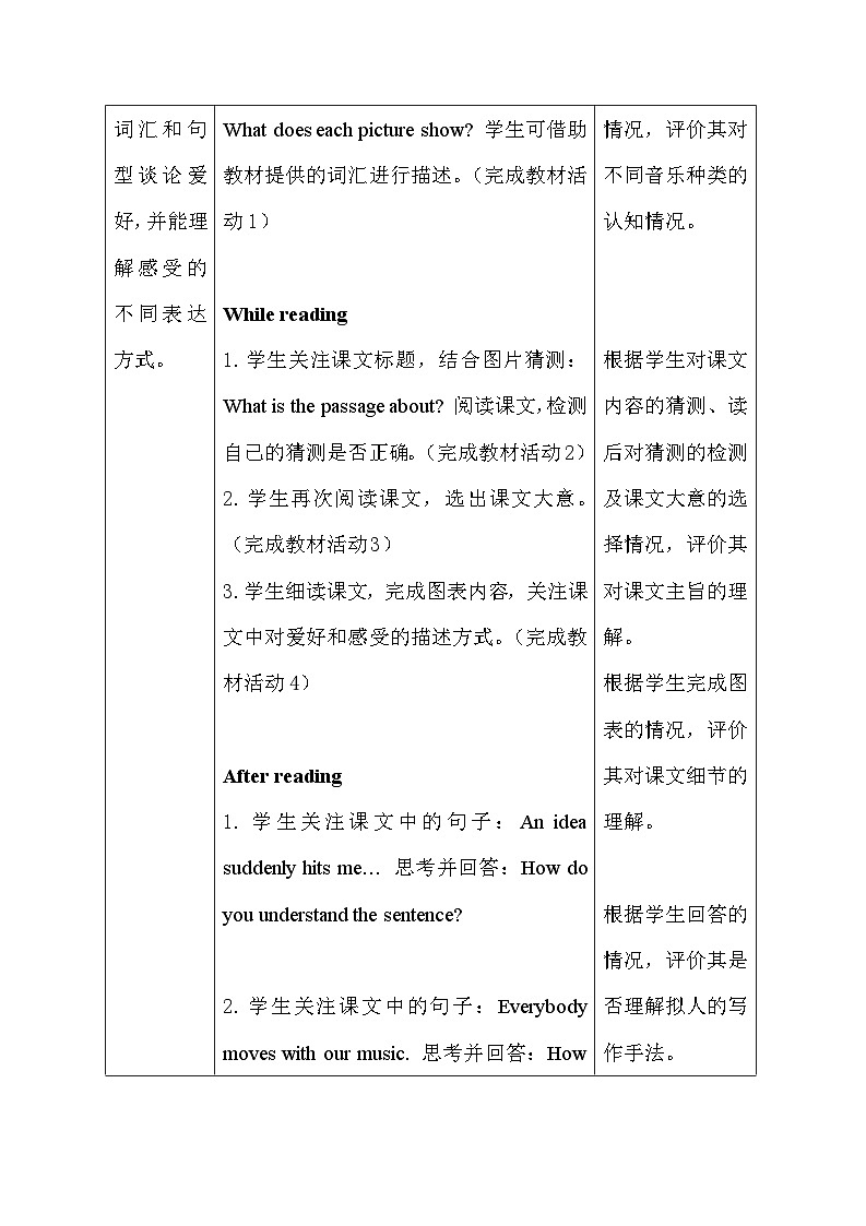 外研版（2024）七年级上册英语Unit 2 教案教学设计第3页