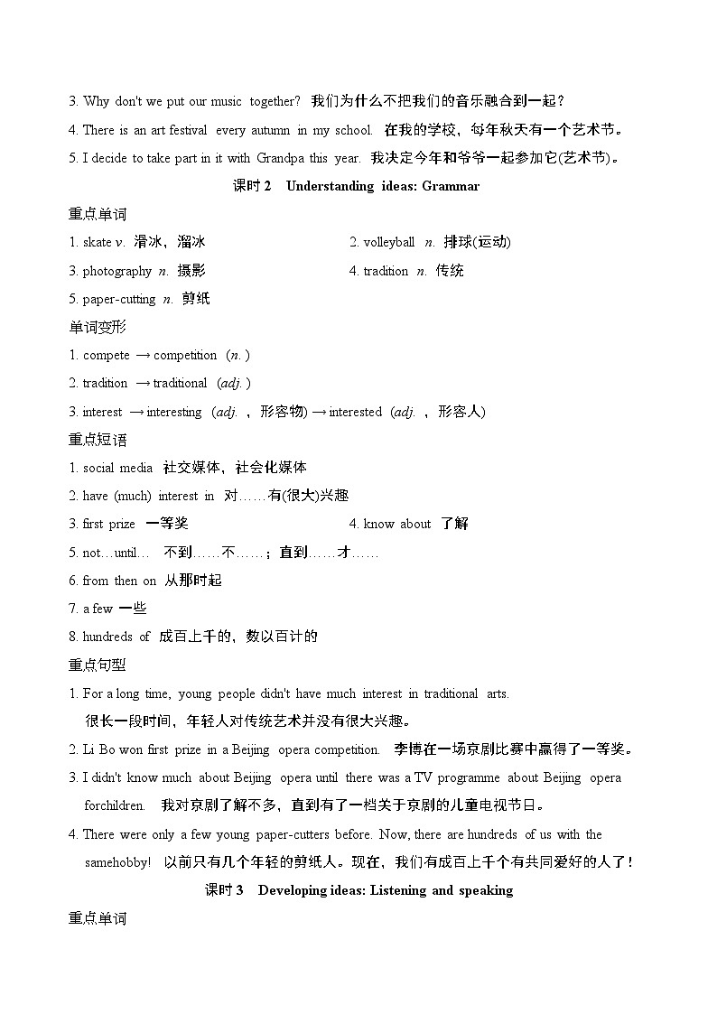 外研版（2024）七年级上册英语Unit 2 重点语法知识点背记提纲第2页