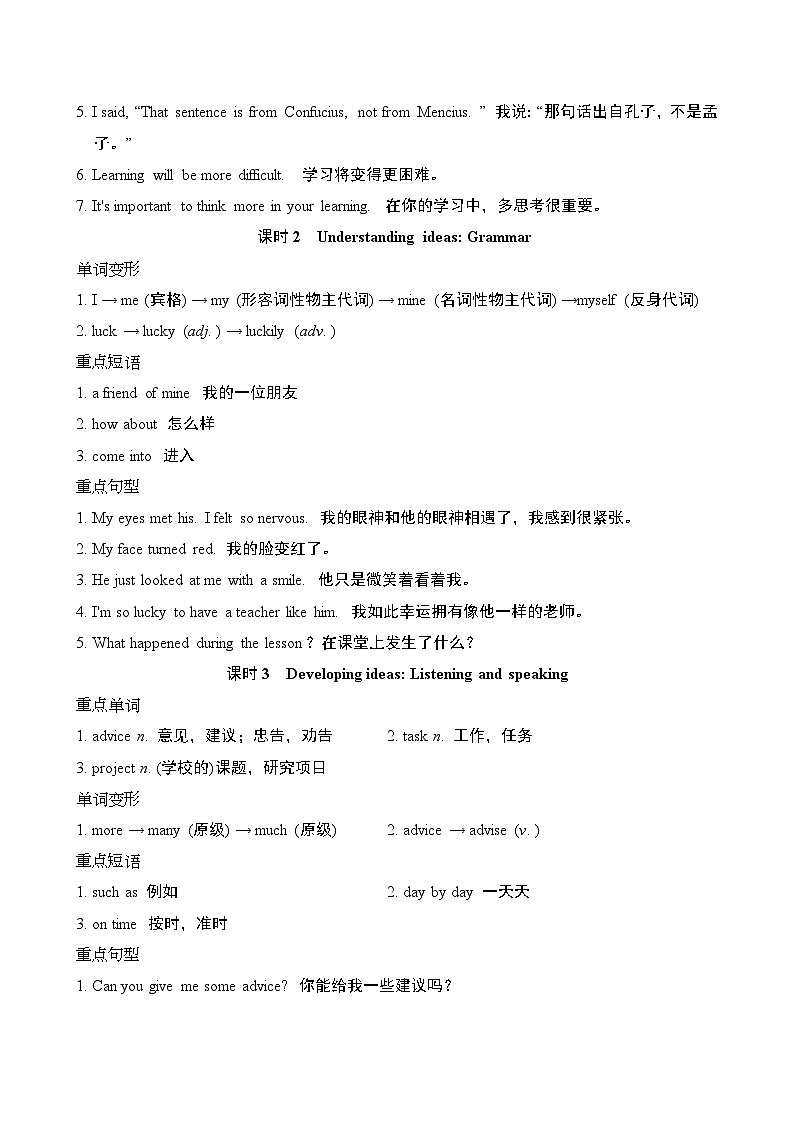 外研版（2024）七年级上册英语Unit 1 重点语法知识点背记提纲第2页