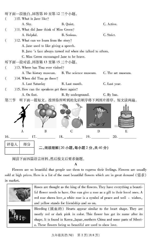 河南省永城市实验中学2023-2024学年九年级上学期第一次月考英语试题02