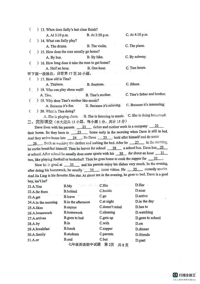 山东省日照市东港区2023-2024学年七年级下学期期中考试英语试题02