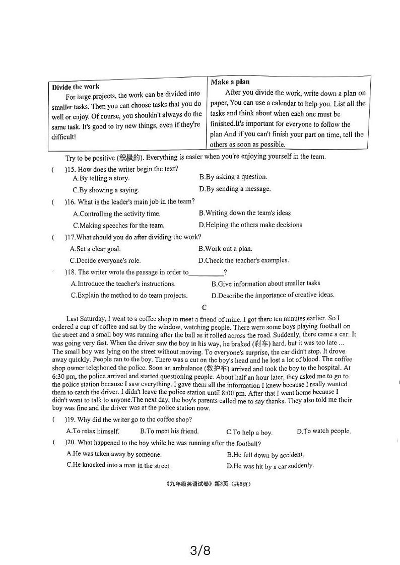 宁夏回族自治区吴忠市青铜峡市2023-2024学年九年级下学期4月期中考试英语试题03
