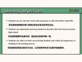 主題情境2024新教材課件 Unit 1 A new start starting out (含音視頻）外研版七上
