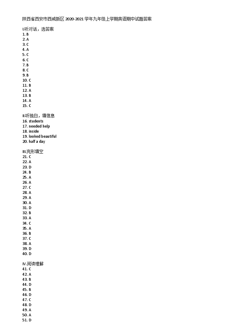 陕西省西安市西咸新区2020-2021学年九年级上学期英语期中试题答案第1页