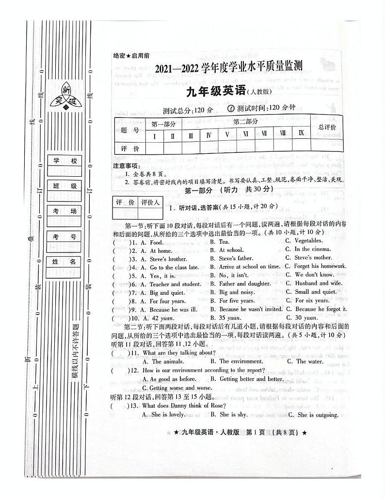 陕西省西安市西咸新区2021-2022学年九年级上学期英语期中试题第1页
