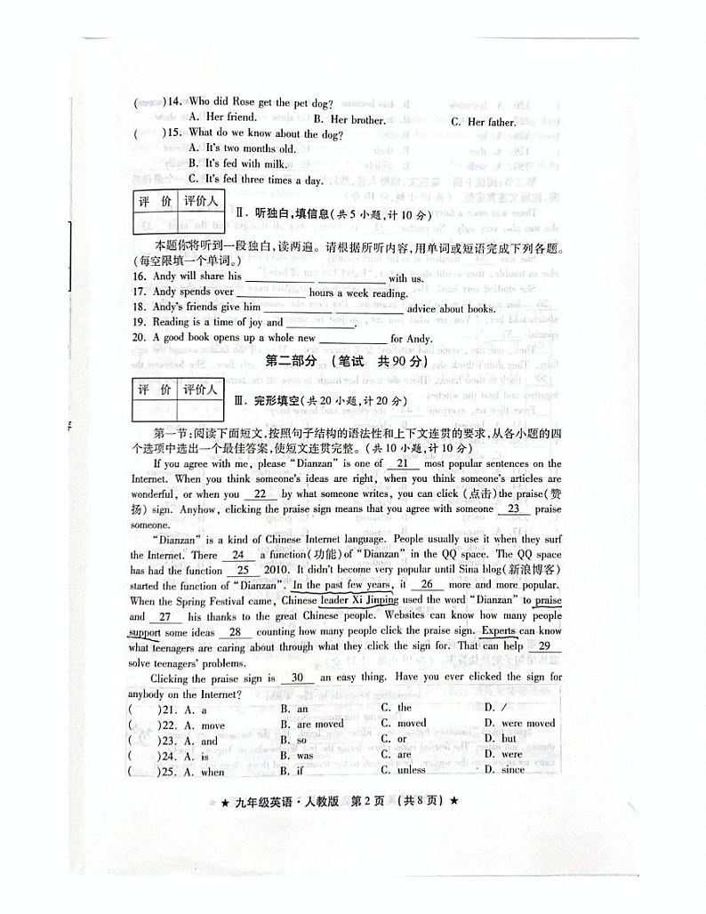 陕西省西安市西咸新区2021-2022学年九年级上学期英语期中试题第2页