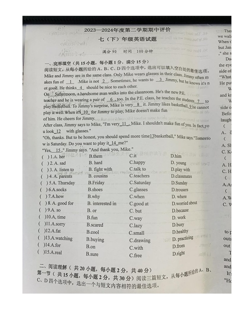 湖北省宜昌市宜都市2023-2024学年七年级下学期4月期中考试英语试题01