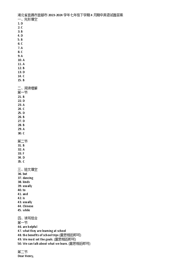 湖北省宜昌市宜都市2023-2024学年七年级下学期4月期中考试英语试题01