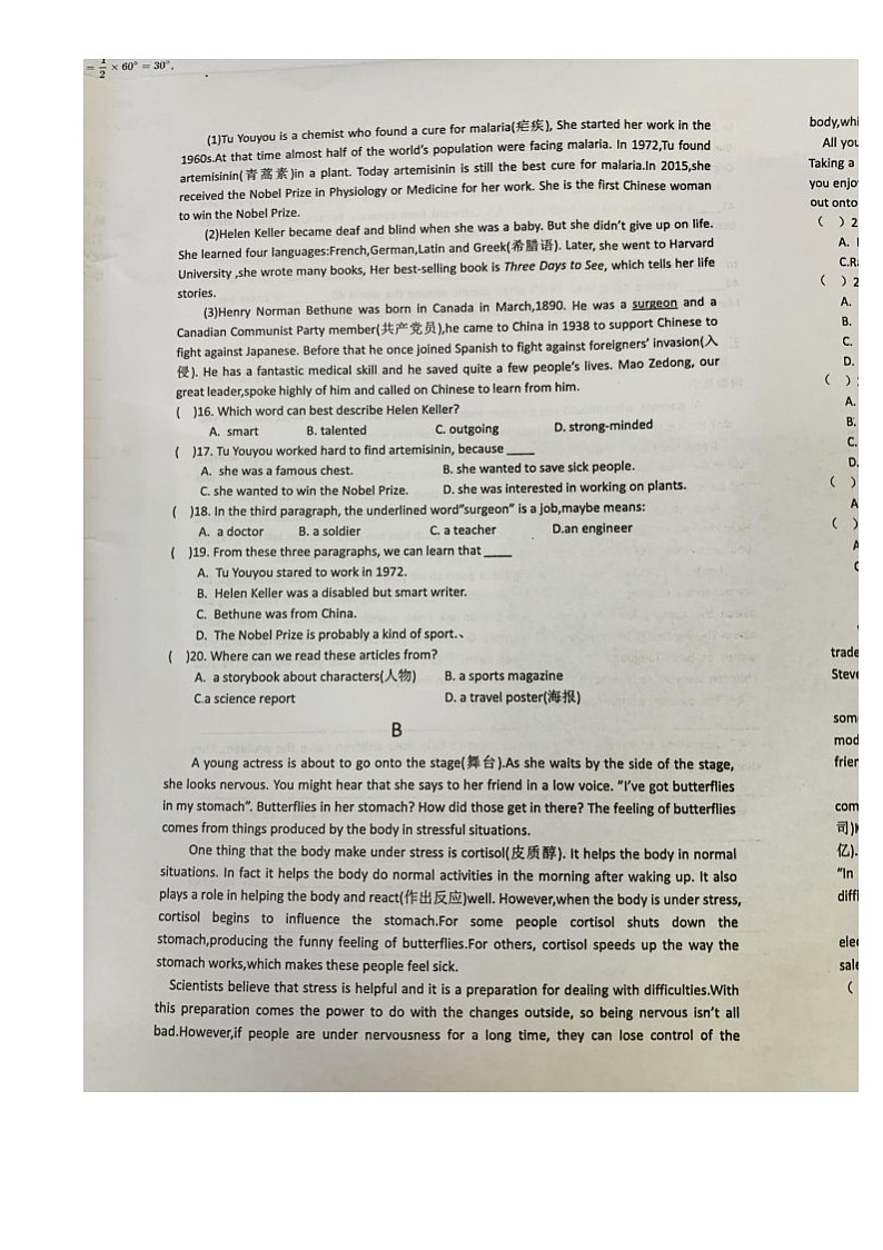 湖北省宜昌市宜都市2023-2024学年八年级下学期4月期中英语试题第2页