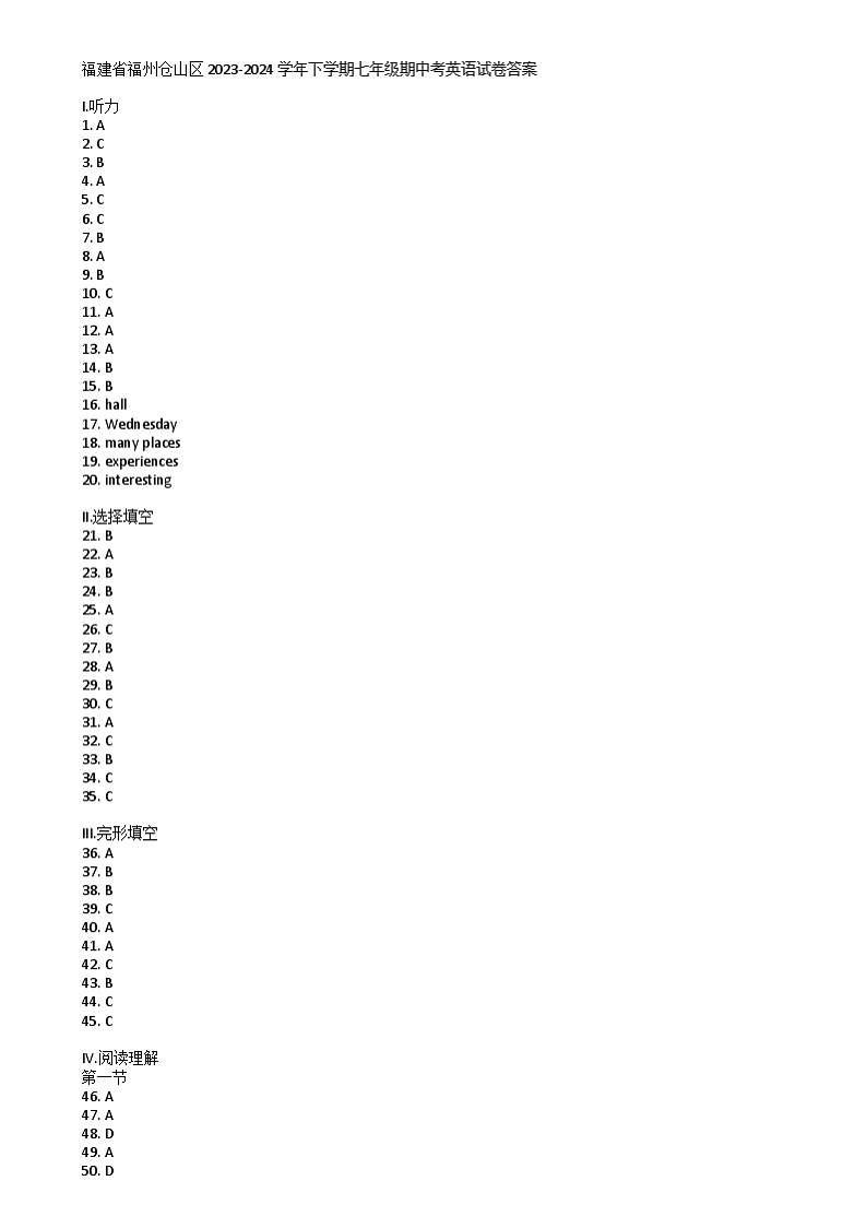 福建省福州仓山区2023-2024学年下学期七年级期中考英语试卷01