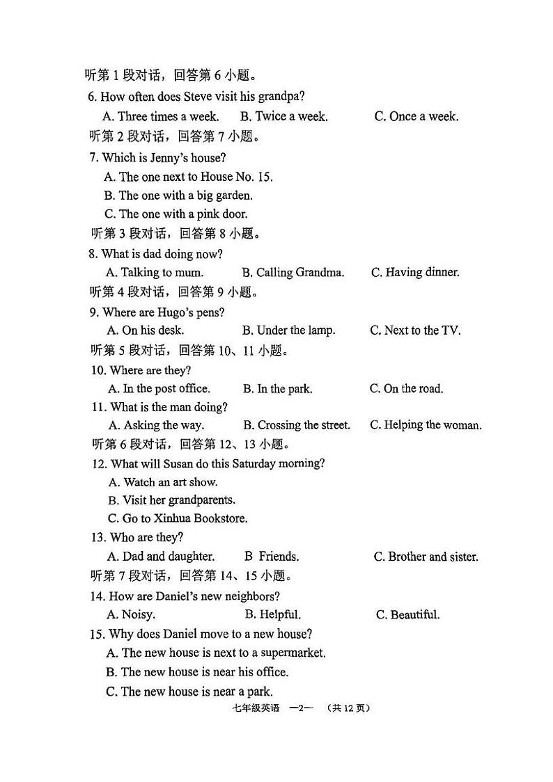 福建省福州仓山区2023-2024学年下学期七年级期中考英语试卷02
