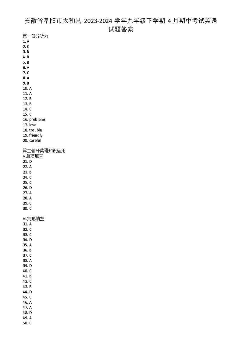安徽省阜阳市太和县2023-2024学年九年级下学期4月期中考试英语试题01