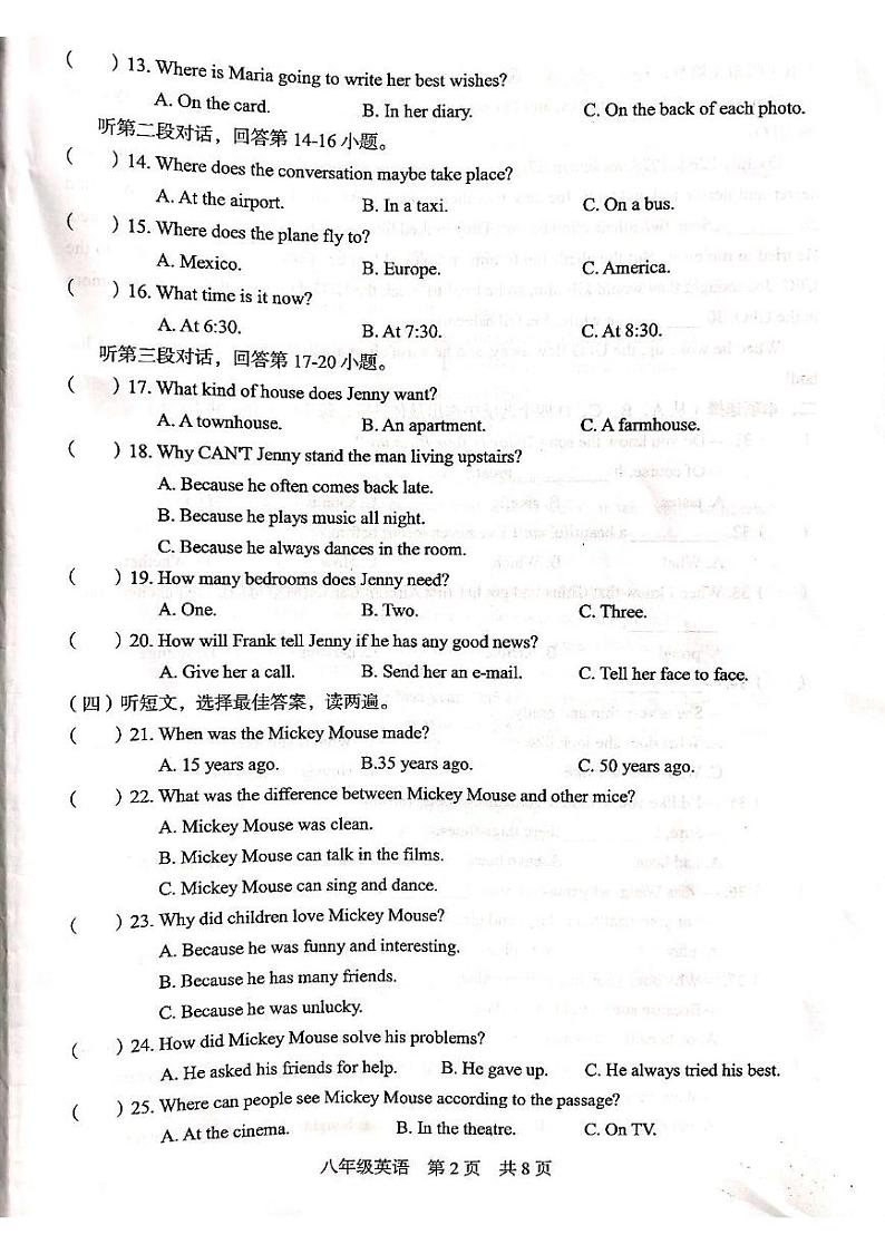广西桂林市2023-2024学年下学期八年级期中考试英语试卷02
