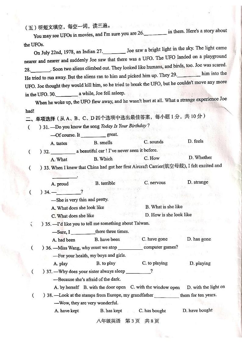 广西桂林市2023-2024学年下学期八年级期中考试英语试卷03