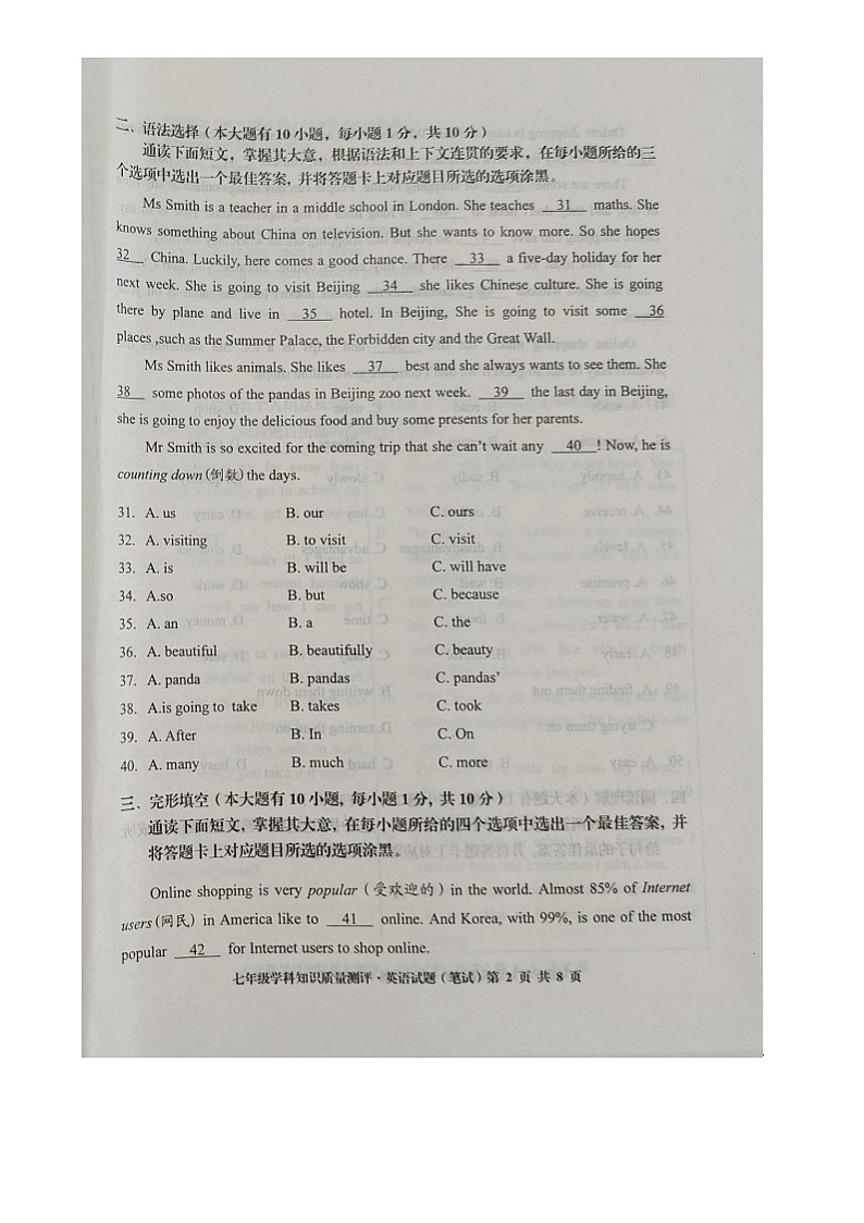 广东省茂名市化州市2022-2023学年七年级下学期期中考试英语试题02
