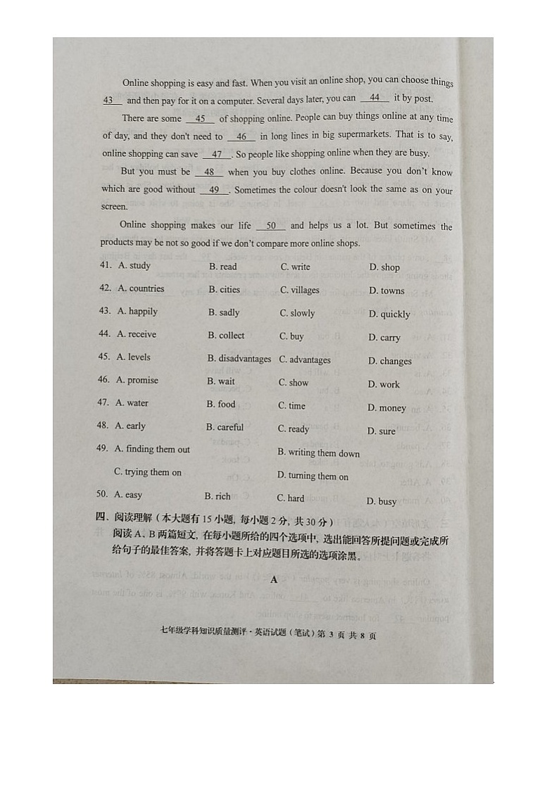 广东省茂名市化州市2022-2023学年七年级下学期期中考试英语试题03
