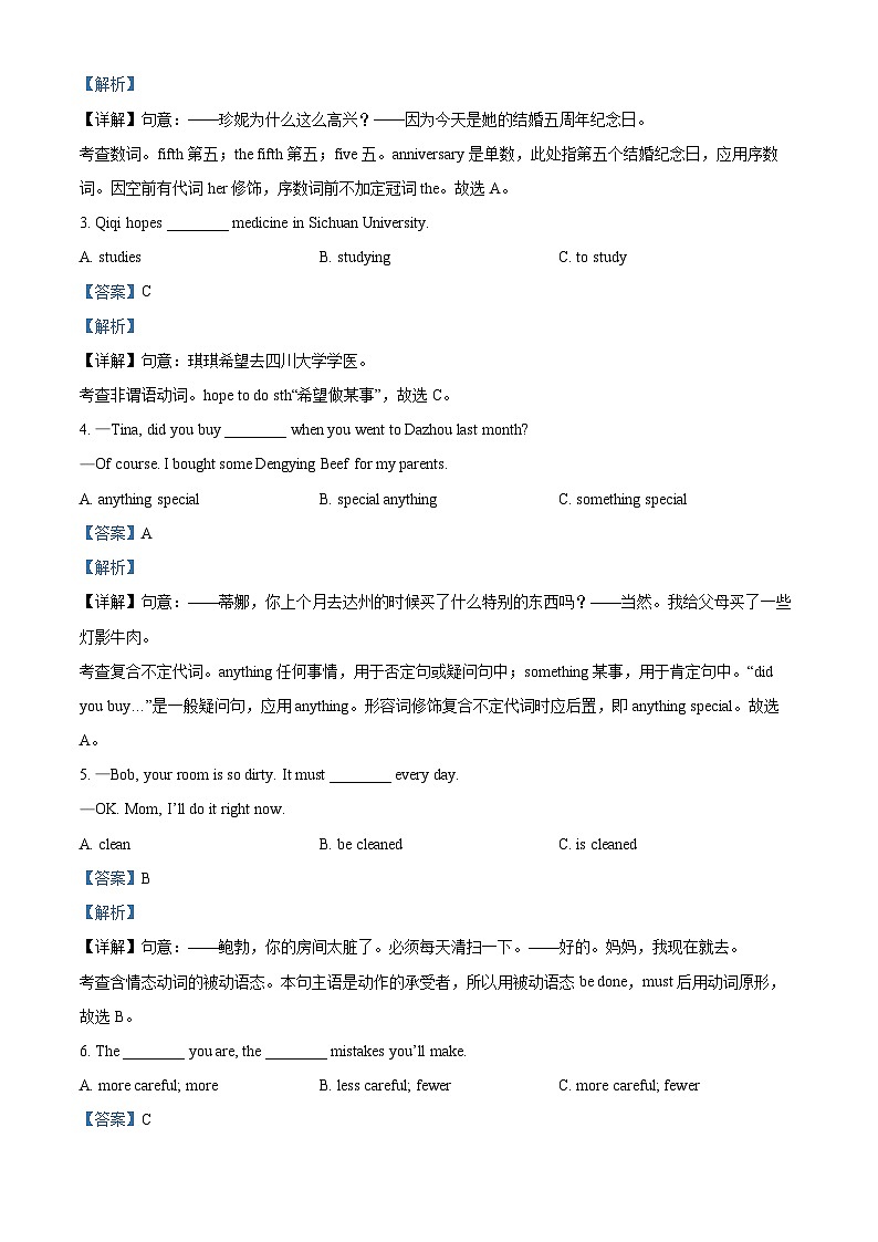 2024年四川省达州市中考英语真题（解析）第3页