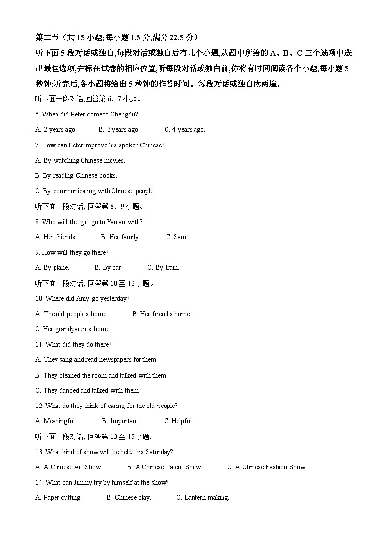 2024年四川省遂宁市中考真题英语真题02