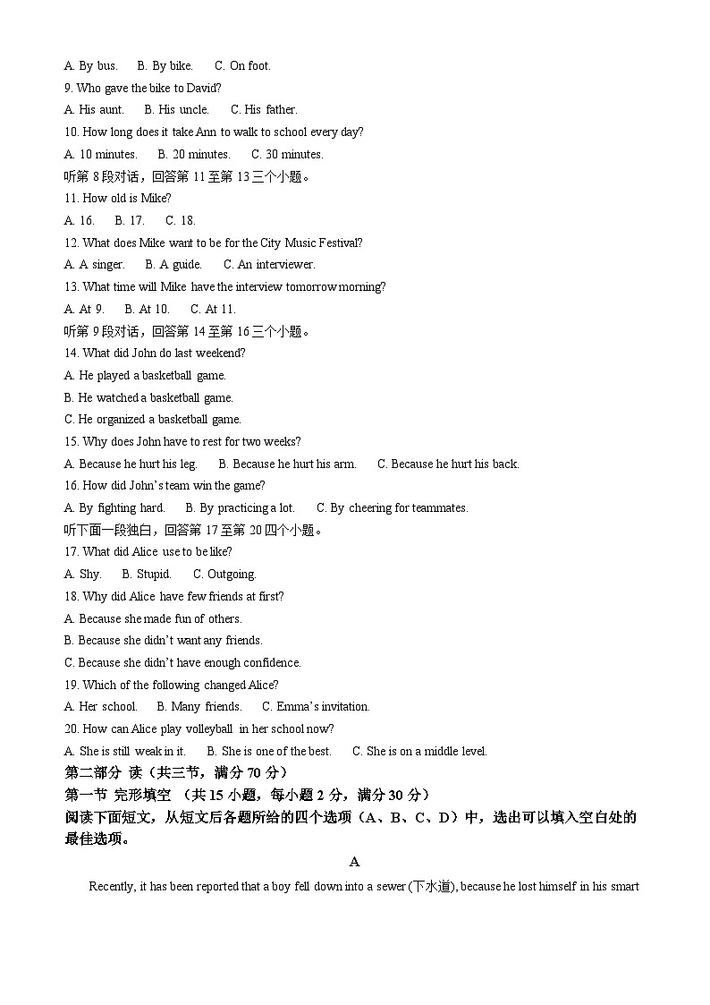 2024年四川省宜宾市中考真题英语真题02