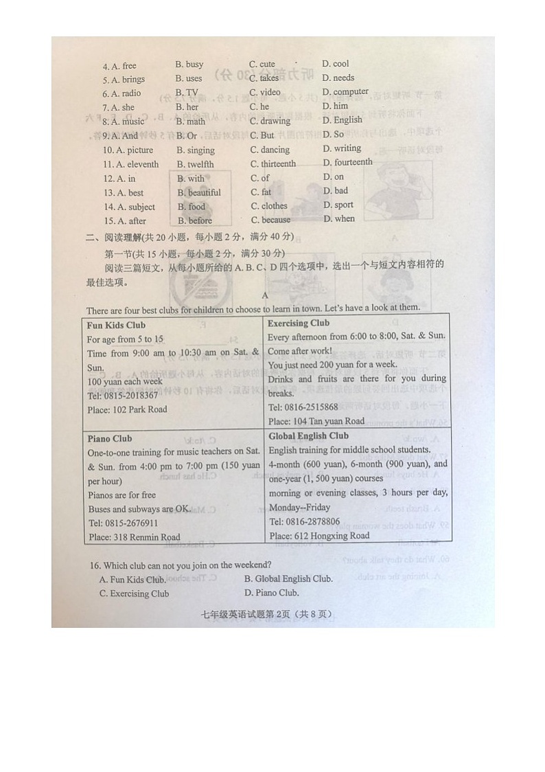 湖北省十堰市郧西县2023-2024学年七年级下学期4月期中英语试题02