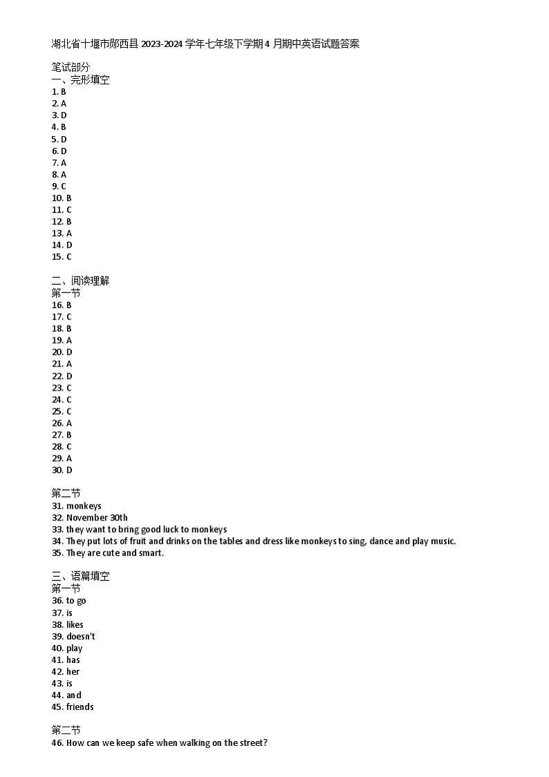 湖北省十堰市郧西县2023-2024学年七年级下学期4月期中英语试题01