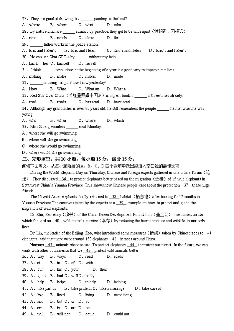 2024年西藏中考英语真题03