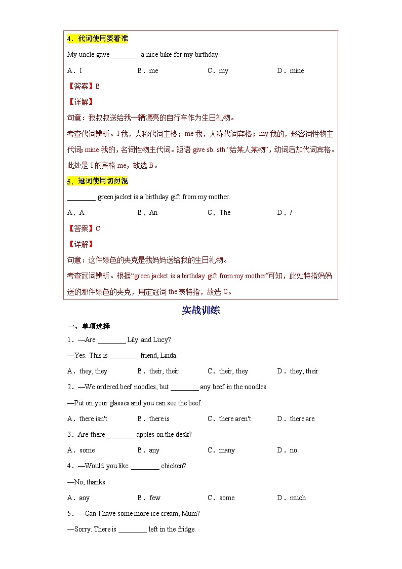 专题02 单项选择100道（知识点全覆盖）-2021-2022学年七年级英语上学期期末复习查缺补漏冲刺满分（重点知识+难点易错点）外研版第2页