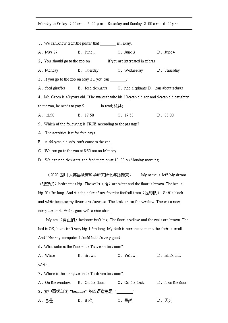 专题03 阅读理解15道（各地名校最新期末真题）-2021-2022学年七年级英语上学期期末复习查缺补漏冲刺满分（外研版）02