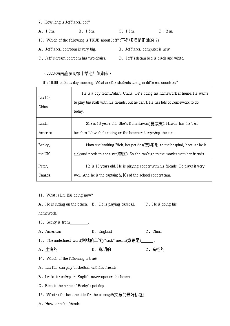 专题03 阅读理解15道（各地名校最新期末真题）-2021-2022学年七年级英语上学期期末复习查缺补漏冲刺满分（外研版）03