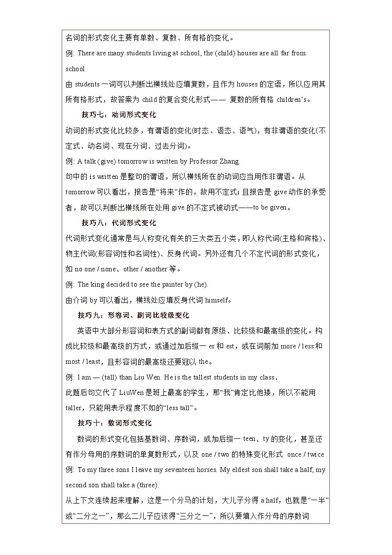 专题05 语篇语法填空15道精练精析（各地名校最新真题）-2021-2022学年七年级英语上学期期末复习查缺补漏冲刺满分（外研版）第2页