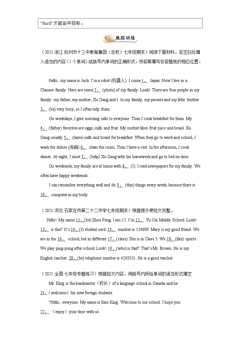 专题05 语篇语法填空15道精练精析（各地名校最新真题）-2021-2022学年七年级英语上学期期末复习查缺补漏冲刺满分（外研版）第3页