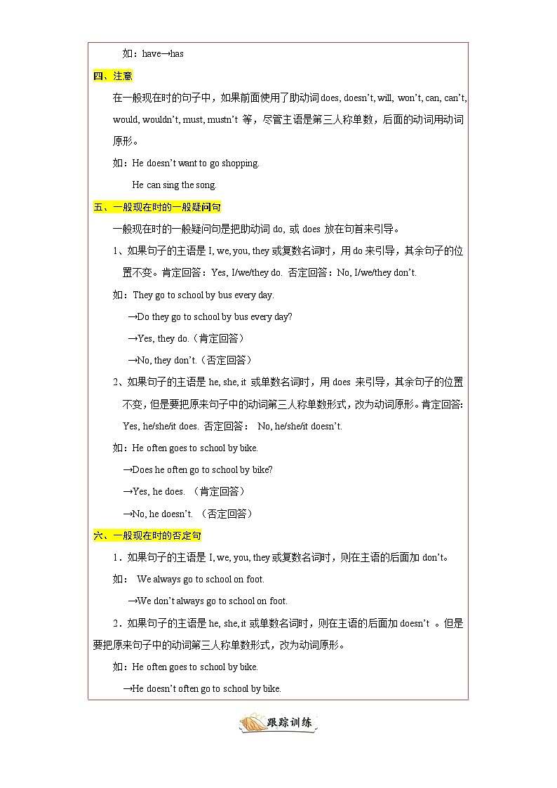 专题06 重点语法一般现在时60题（知识详解+真题训练）--2021-2022学年七年级英语上学期期末复习查缺补漏冲刺满分（外研版）第2页