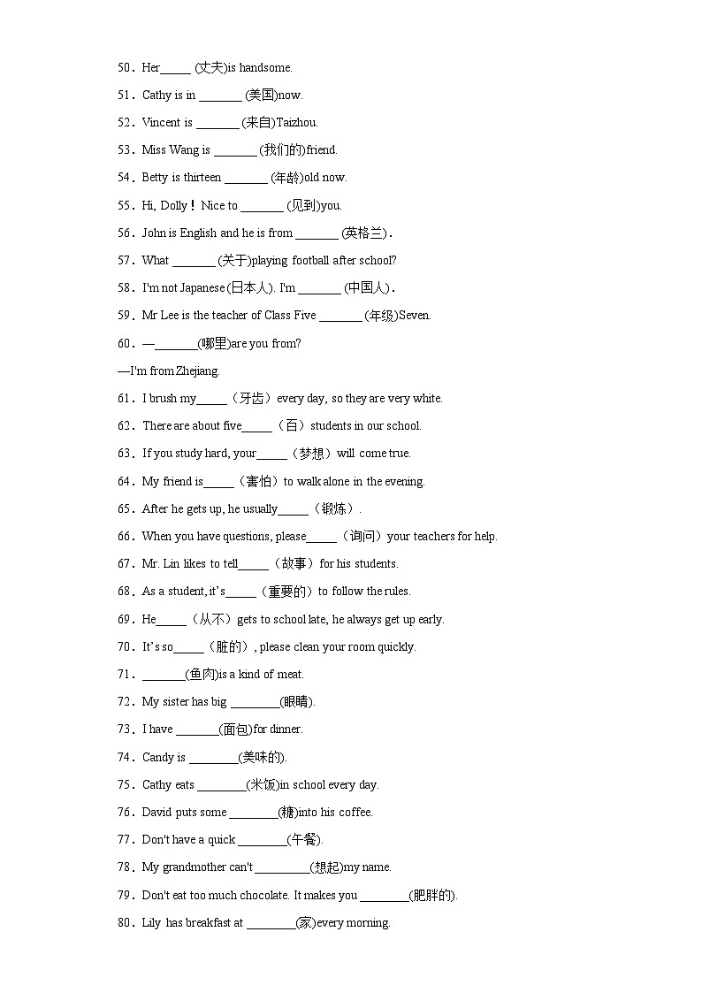 专题07 根据汉语提示填单词150道（知识点全覆盖）-2021-2022学年七年级英语上学期期末复习查缺补漏冲刺满分（外研版）第3页