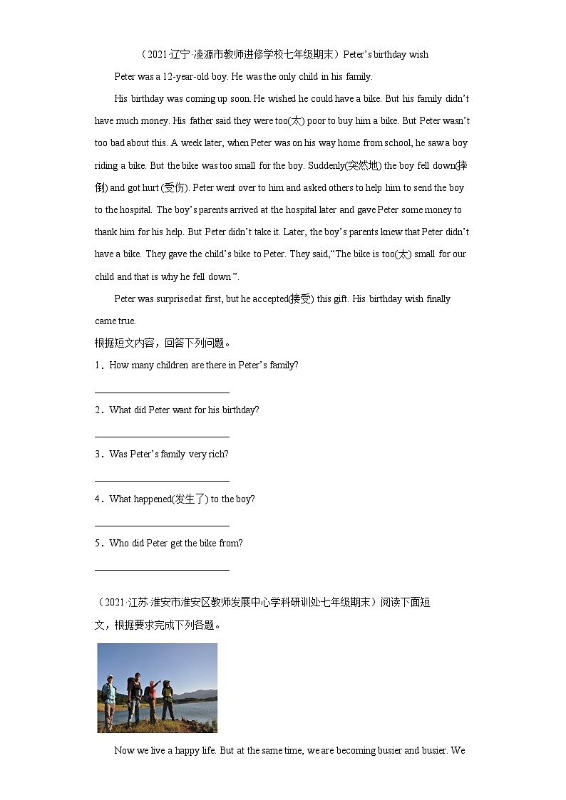 专题10 阅读回答问题15篇（各地名校最新期末期中真题）-2021-2022学年七年级英语上学期期末复习查缺补漏冲刺满分（外研版）第2页