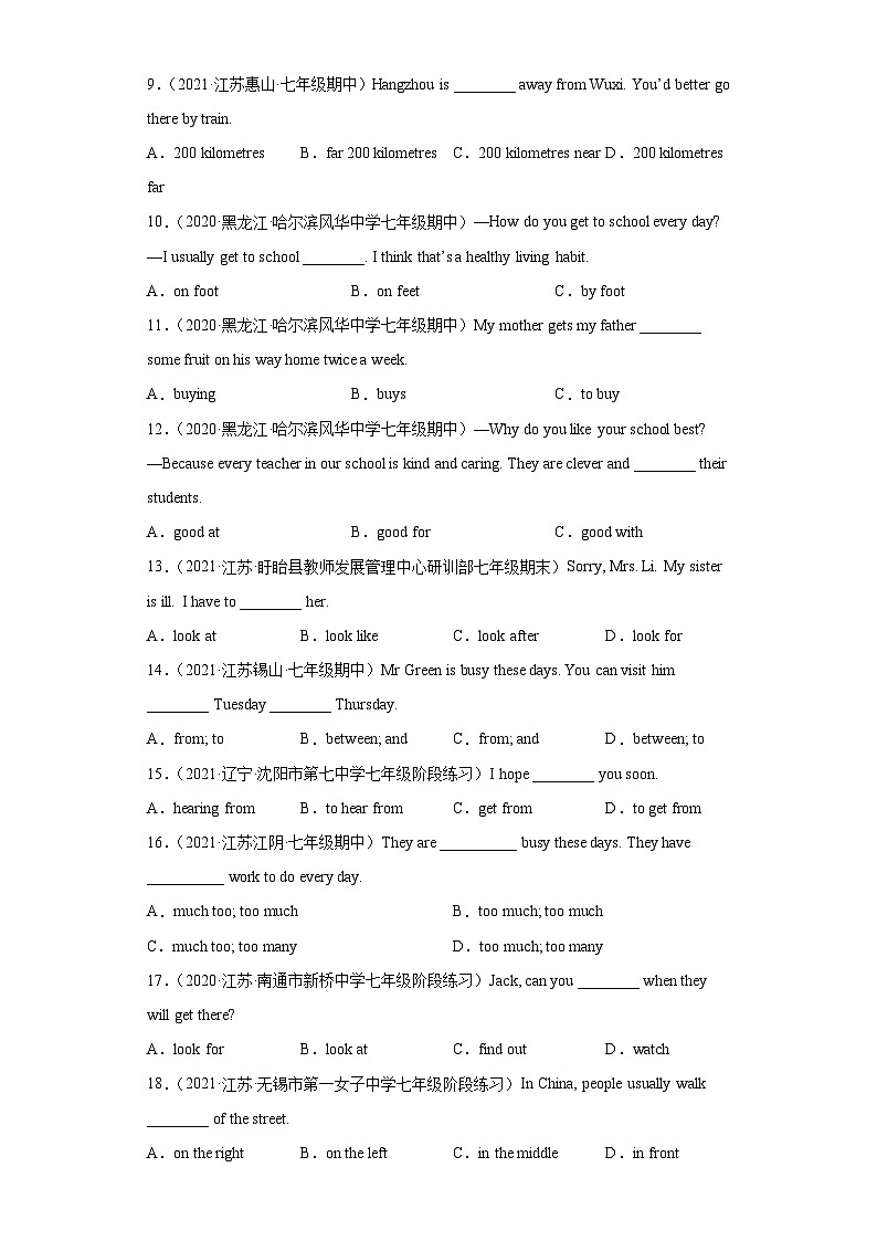 专题11 常考短语词组搭配60道（各地名校最新期末期中真题）-2021-2022学年七年级英语上学期期末复习查缺补漏冲刺满分（外研版）02