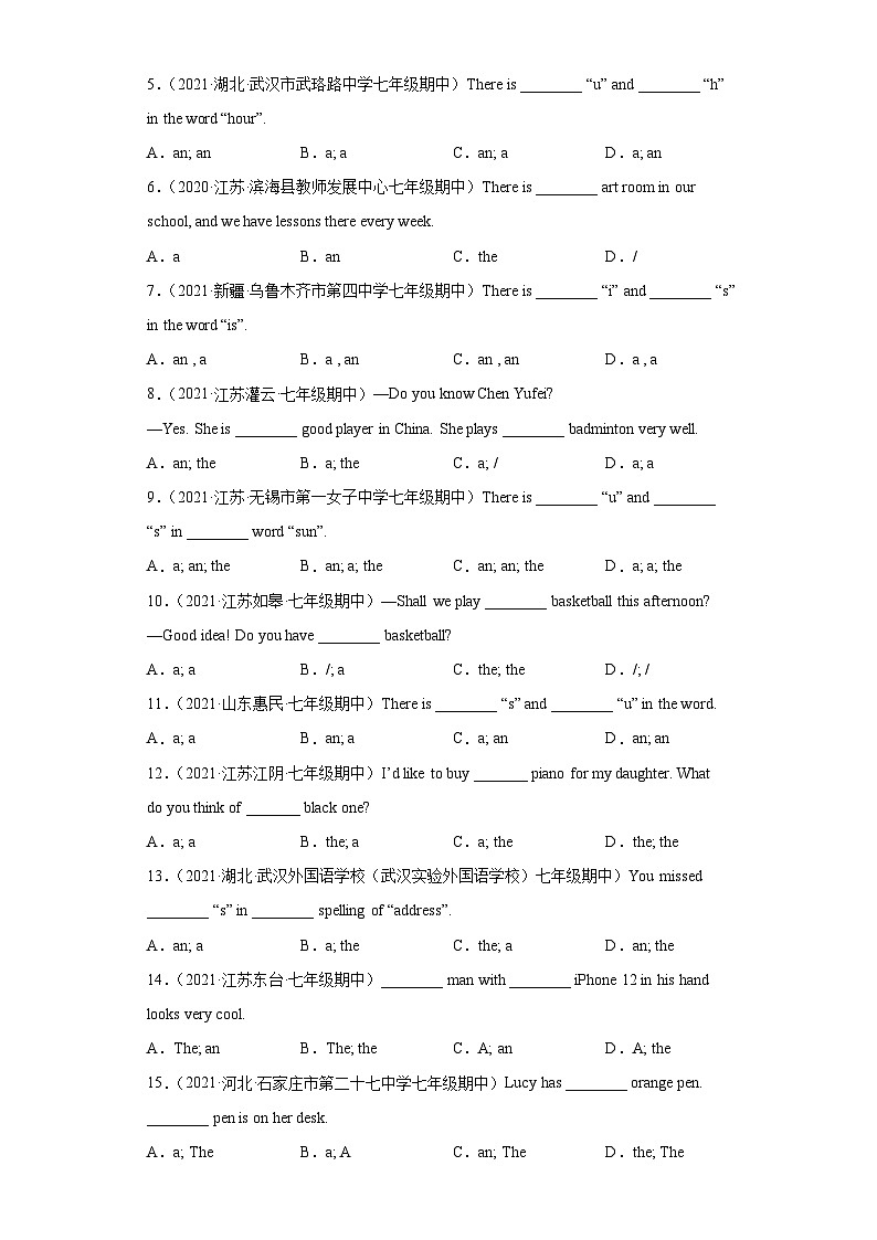 专题12 重点用法冠词50题（知识讲解+名校最新真题）-2021-2022学年七年级英语上学期期末复习查缺补漏冲刺满分（外研版）03