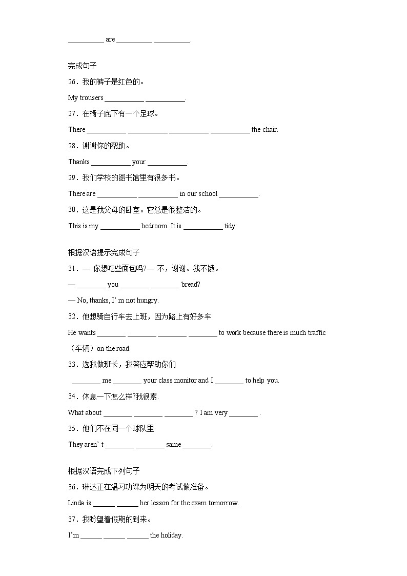 专题14 完成句子100句（重点句型短语）-2021-2022学年七年级英语上学期期末复习查缺补漏冲刺满分（外研版）03
